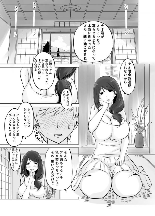 Amazon.co.jp: 短パンからこぼれるパンチラ、マンチラがエロいので隙間からチ○ポ入れてパンパンしてみた。 タマネギ/妄想族