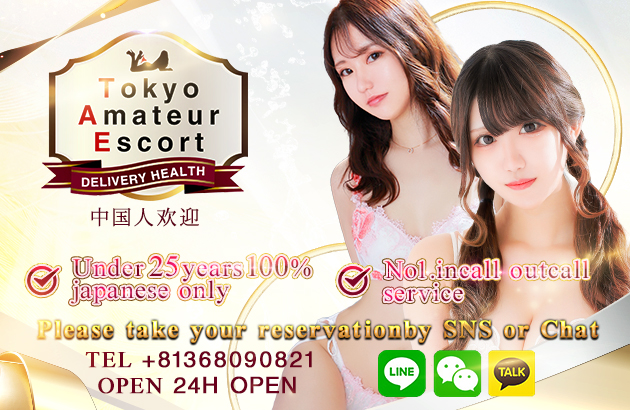 Tokyo Amateur Escort | Tokyo