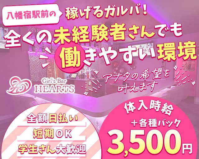 初めてのガールズバー体入（体験入店）で気をつけるポイント - 目黒ガールズバー＆カラオケバーBOX(ボックス)目黒駅前店