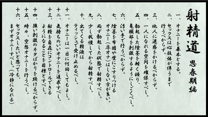 呼び出されるのは、いつも決まって昼休み。なのに…射精は9時間後。しかもそれから直後責め。そして結局、連射セックス 木下ひまり（WAAP） :