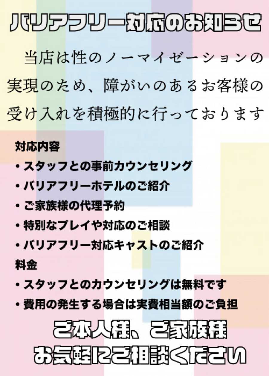 大阪｜デリヘルドライバー・風俗送迎求人【メンズバニラ】で高収入バイト