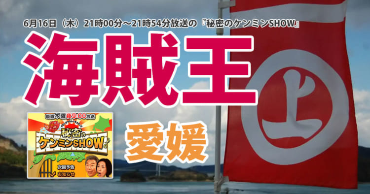 愛媛 ケンミンショーに出た「かめそば」とB級グルメを松山で食べ尽くすぜ！ 旅行Vlog vol.67🍊