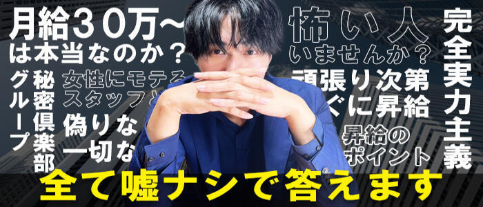 堺・堺東｜デリヘルドライバー・風俗送迎求人【メンズバニラ】で高収入バイト