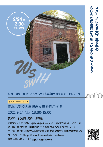 最新】豊水小学校大典記念文庫 - チケット、営業時間、口コミ、写真 [2024年] Trip.com