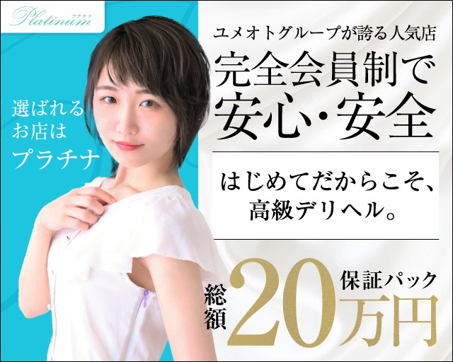 千葉県の男性高収入求人・アルバイト探しは 【ジョブヘブン】