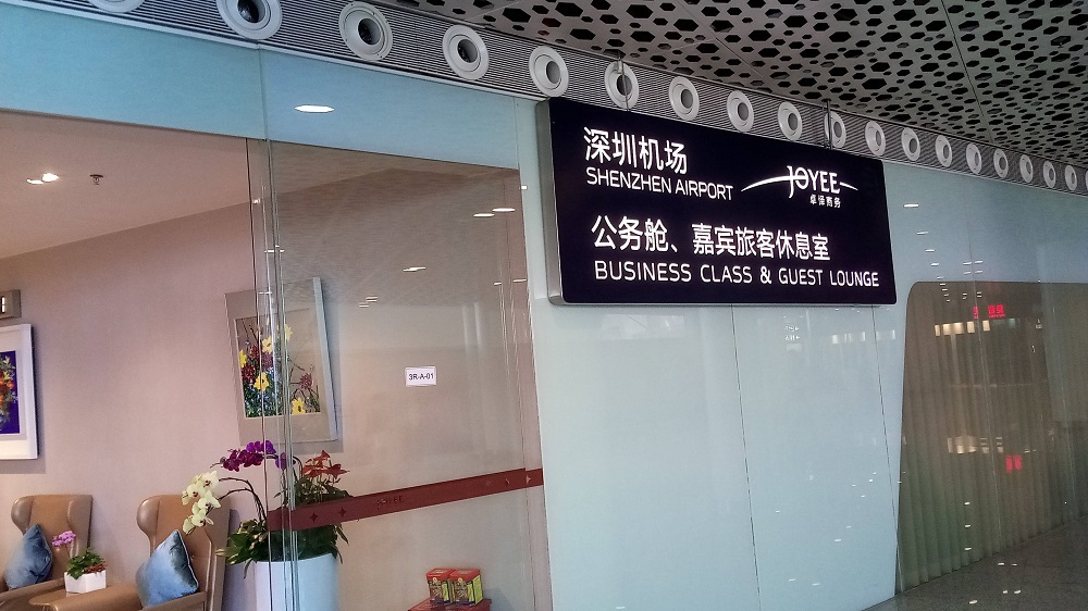 深セン宝安国際空港VIPラウンジサービスKlook