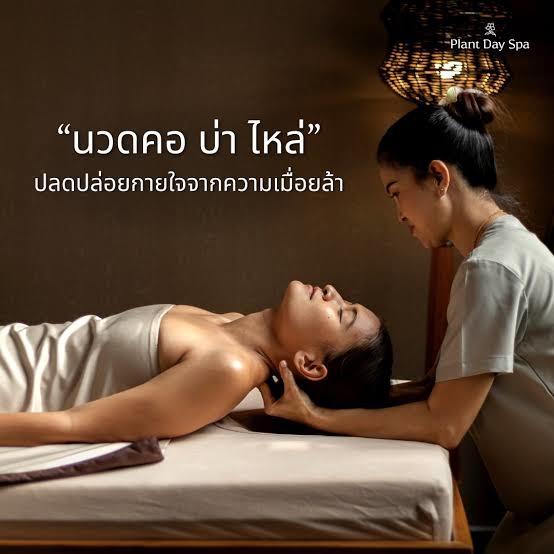 SPATHAI Relax Massage