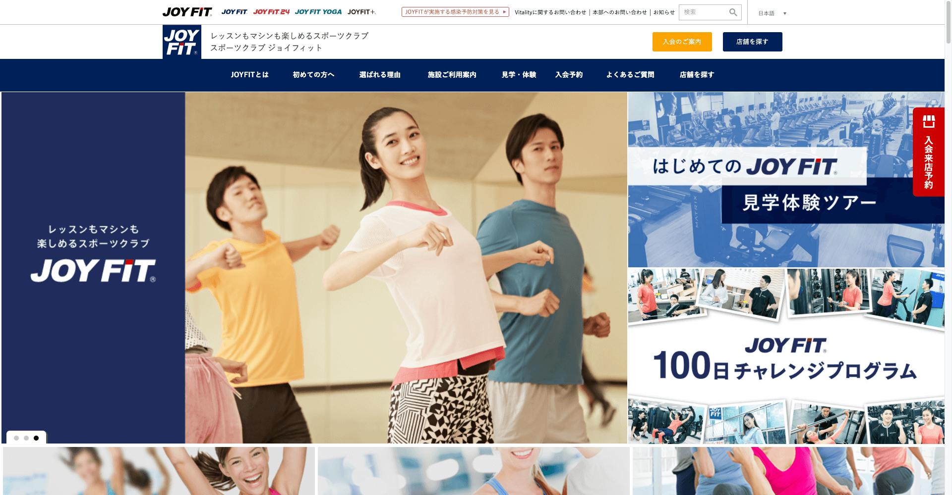 JOYFIT 奥田｜口コミ評判・料金・アクセス・詳細まとめ - FITLU