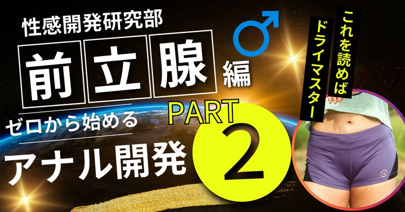 前立腺マッサージとはどんなプレイ？ 風俗エステ嬢がやり方を詳細解説 | シンデレラグループ公式サイト