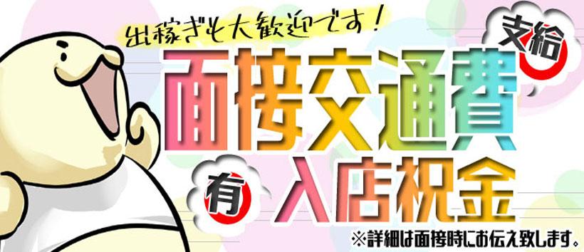 新大阪のセクシー衣装デリヘルランキング｜駅ちか！人気ランキング