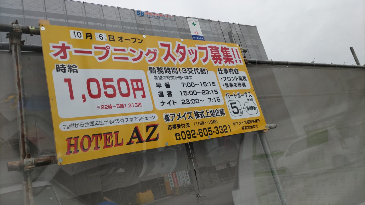 ＨＯＴＥＬ ＡＺ 鹿児島垂水店 | 垂水