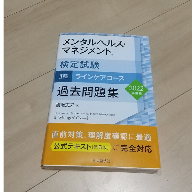 心理・メンタルヘルスコース | 健康社会学部