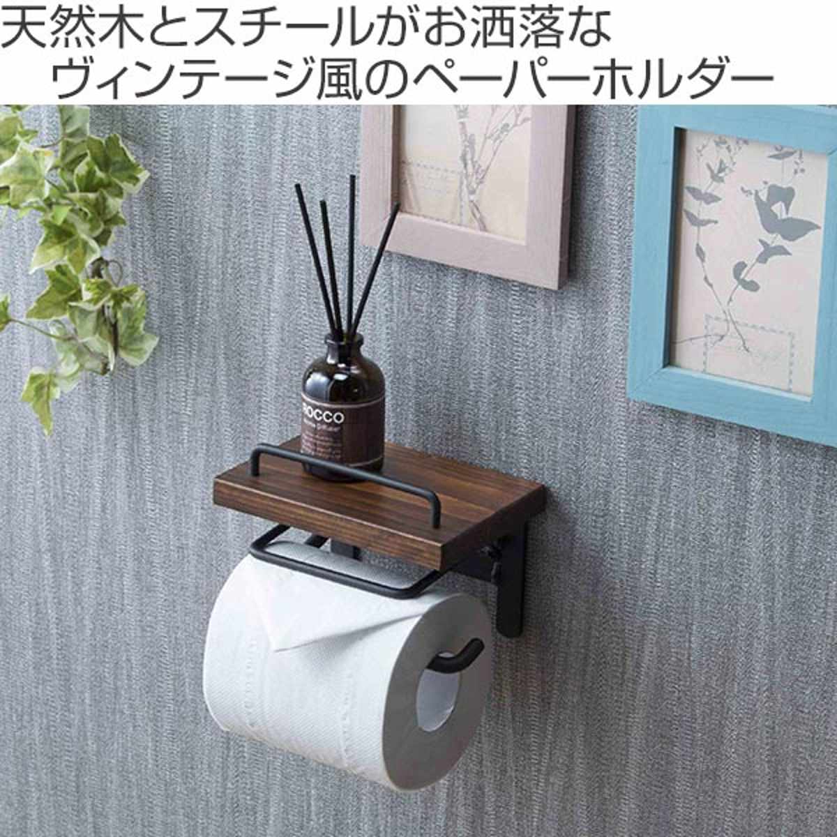 トイレットペーパーホルダー〔1連〕 ぼん家具のおしゃれな ランドリー・バス・トイレ トイレ用品 BTG000056