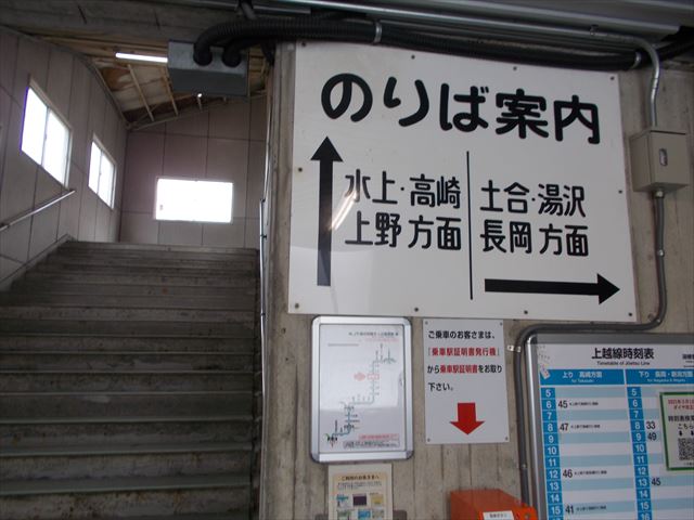湯檜曽駅の投稿口コミ一覧 ホームメイト