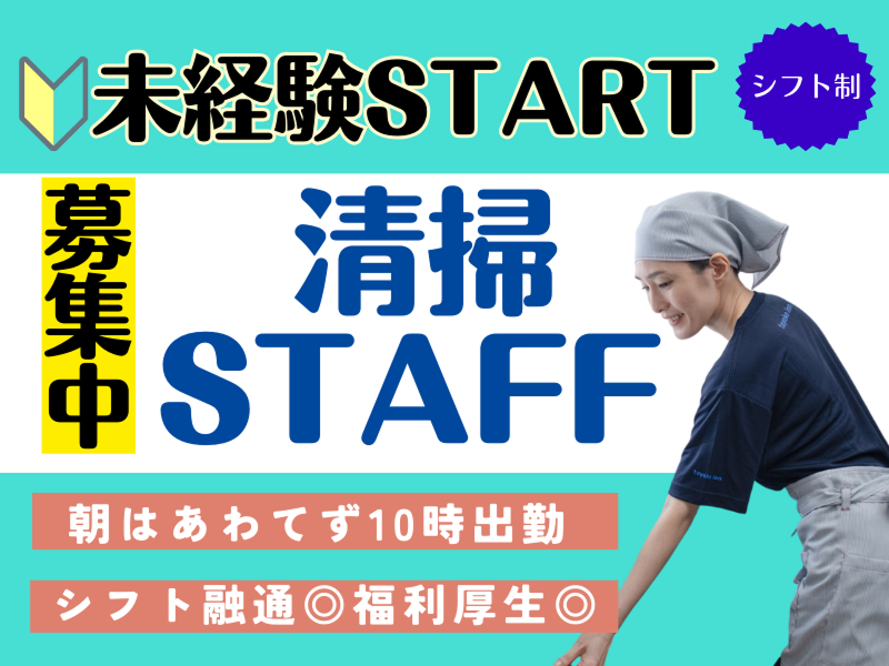 亀の井ホテル 彦根(株式会社マイステイズ・ホテル・マネジメント)のアルバイト・バイト求人情報｜【タウンワーク】でバイトやパートのお仕事探し