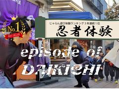 肉×日本酒Fukuyaバル 浅草 居酒屋- Retty