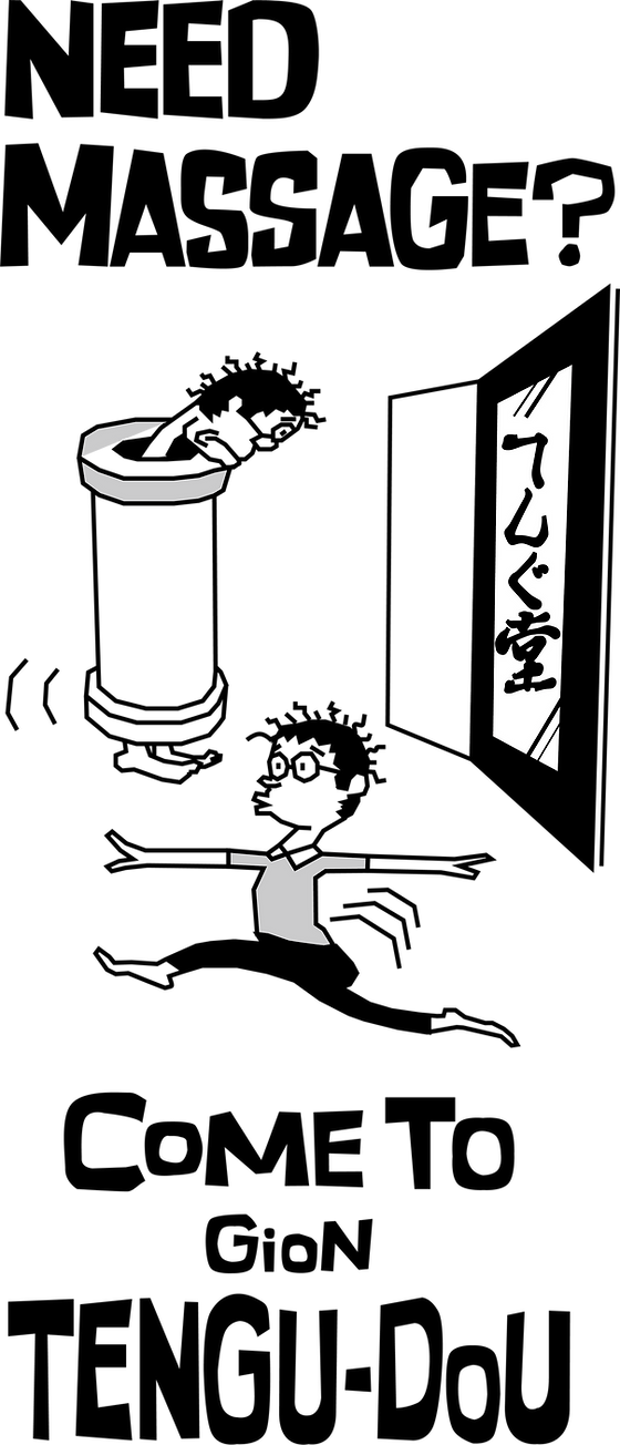 嵐湯 祇園別邸 足湯カフェ＋フットマッサージ体験予約（京都）