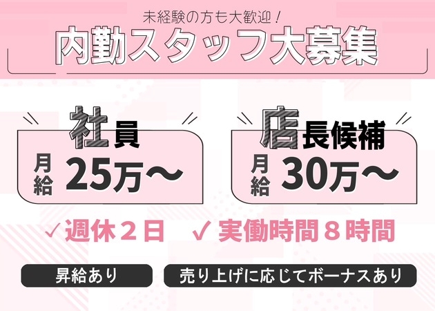 東京｜セクキャバ・おっパブの風俗男性求人・バイト【メンズバニラ】