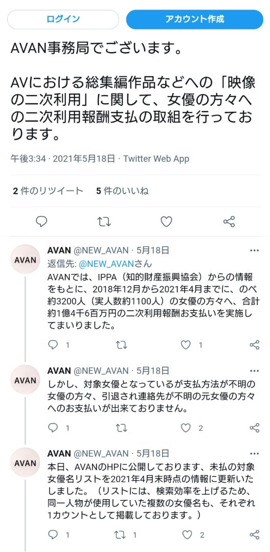 AV問題：AV女優への2次使用料支払い 未払いは2649人と昨夏の3倍に 担当者「支払い対象者が増えた」 |