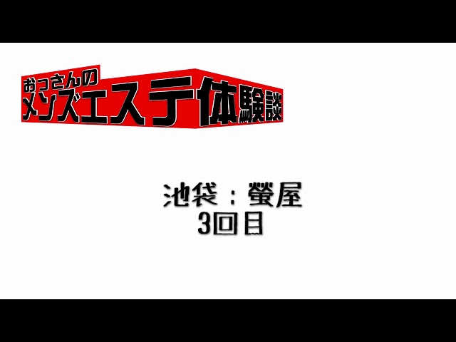 癒やし処 蛍屋 金沢店】で抜きあり調査｜未来は本番可能なのか？【抜きありセラピスト一覧】 – メンエス怪獣のメンズエステ中毒ブログ