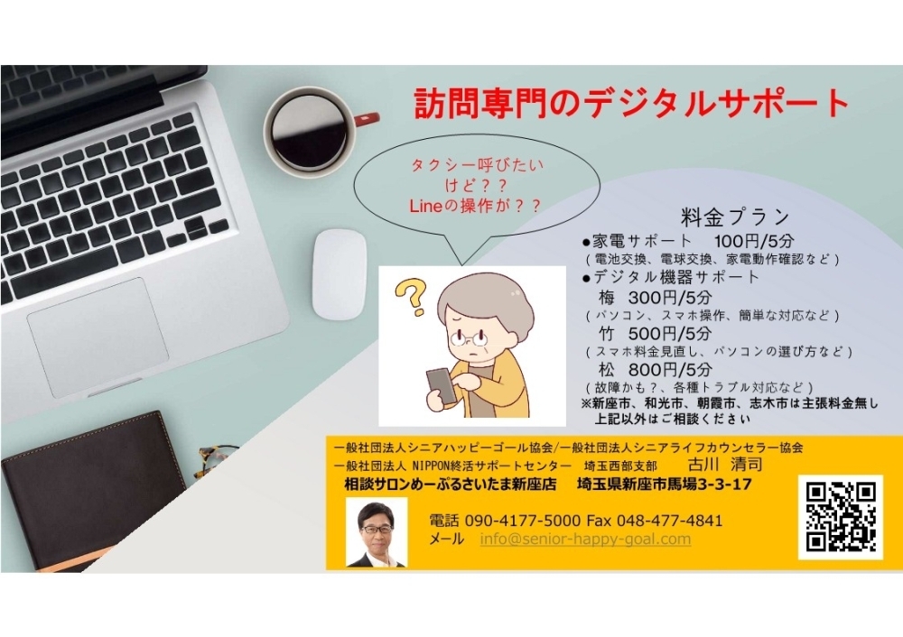 ハッピーメールのメモ機能、無視＆見ちゃイヤ、通報を使いこなし業者対策 | 出会い系攻略部