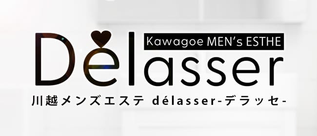 12月最新】川越市（埼玉県） エステの求人・転職・募集│リジョブ