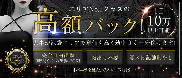 おすすめ】練馬の激安・格安24時間デリヘル店をご紹介！｜デリヘルじゃぱん