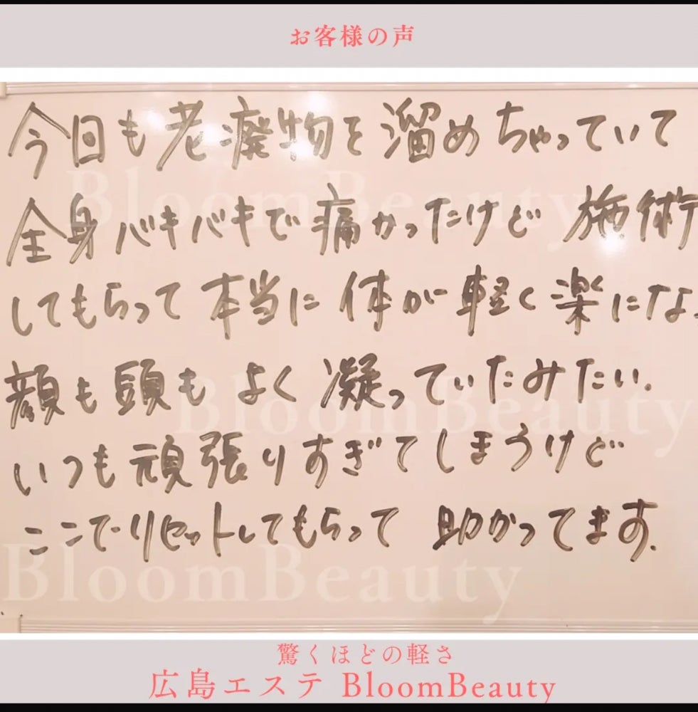 広島ビューティー＆ブライダル専門学校 | 資料請求・願書請求・学校案内【スタディサプリ