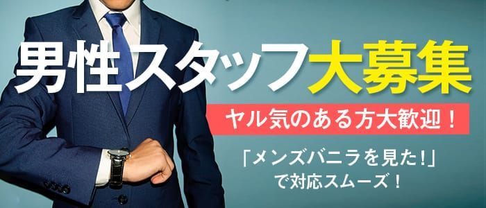 Hand Rich～中津メンズエステ～（ハンドリッチ）［大分 メンズエステ（一般エステ）］｜風俗求人【バニラ】で高収入バイト