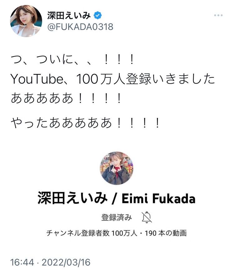 深田えいみ「外したら見えてしまう」谷間公開に「安心してください着けてますよ、と言って」の声 - 芸能 : 日刊スポーツ