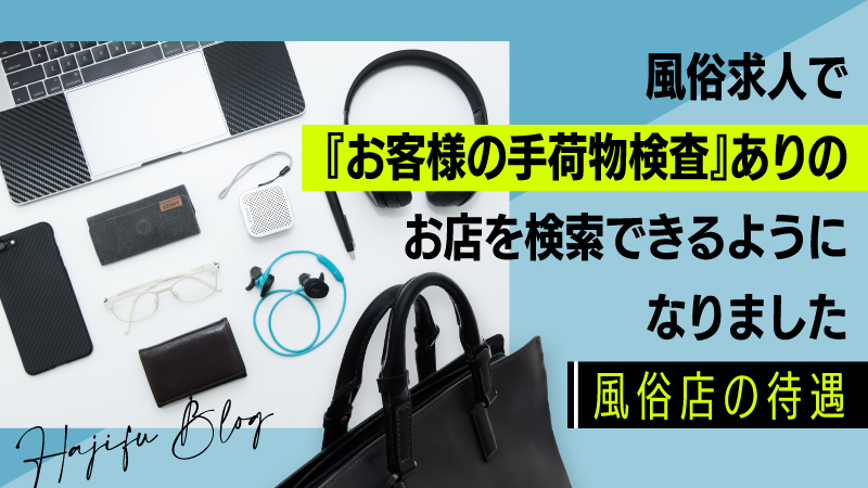 岡山デリヘル60分無料券当たります‼デリヘル検索王への道!! | ナイト情報編集部ブログ