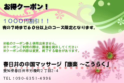 お店案内 : 秘密ルーム|春日井のリラクゼーションマッサージ