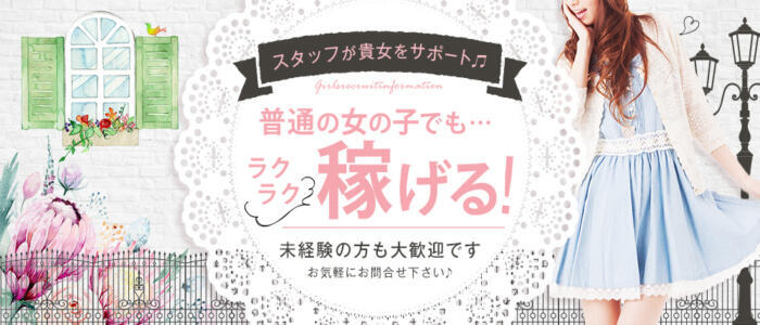 つくば風俗エキスプレス ヌキ坂46（つくば デリヘル）｜デリヘルじゃぱん