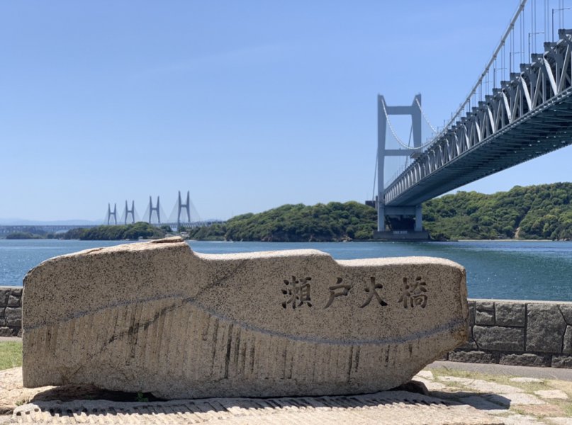 鷲羽山展望台 瀬戸大橋の絶景ハイキング 岡山県倉敷市大都会岡山ブログ