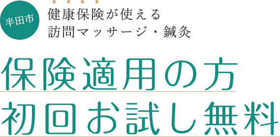 半田市青山 中国式マッサージに関するリラクゼーションサロン 中国式リラクゼーションサロン癒ら（ゆら）など｜ホットペッパービューティー