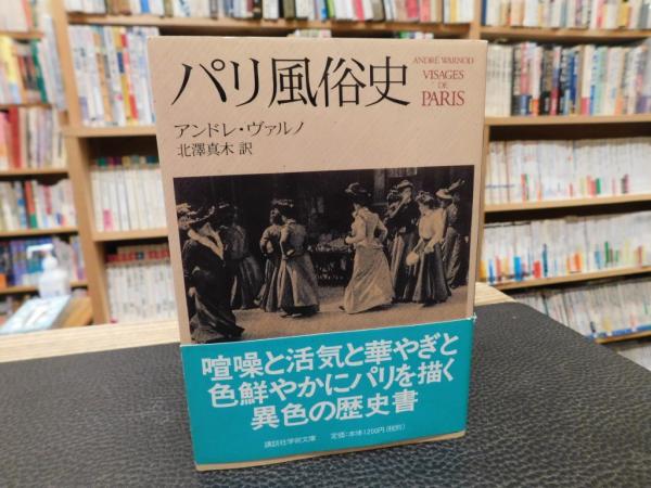 ダーティ・ガイズ パリ風俗街潜入捜査線 DVD -