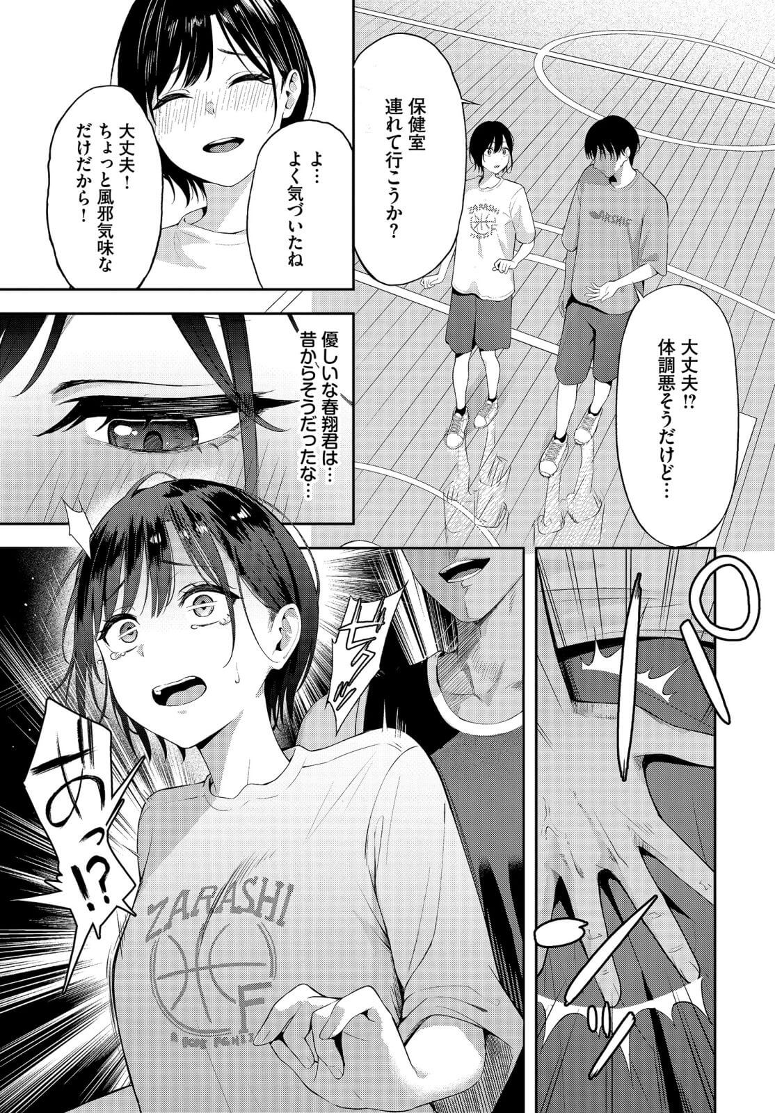 エロ漫画】修学旅行のバスガイドに罰ゲームで告白することになった主人公。しかし彼女はまんざらでもない様子で、野外でこっそりエッチな事をする展開に！ | 