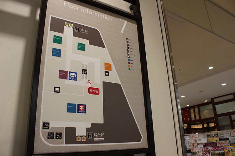 藤巻百貨店のリアル店舗も！「キラリナ京王吉祥寺」7階フロアがリニューアル – 吉祥寺・杉並・中野・三鷹の不動産物件なら「殖産ベスト」