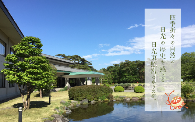 楽天トラベル:日光東照宮 周辺のホテル・旅館