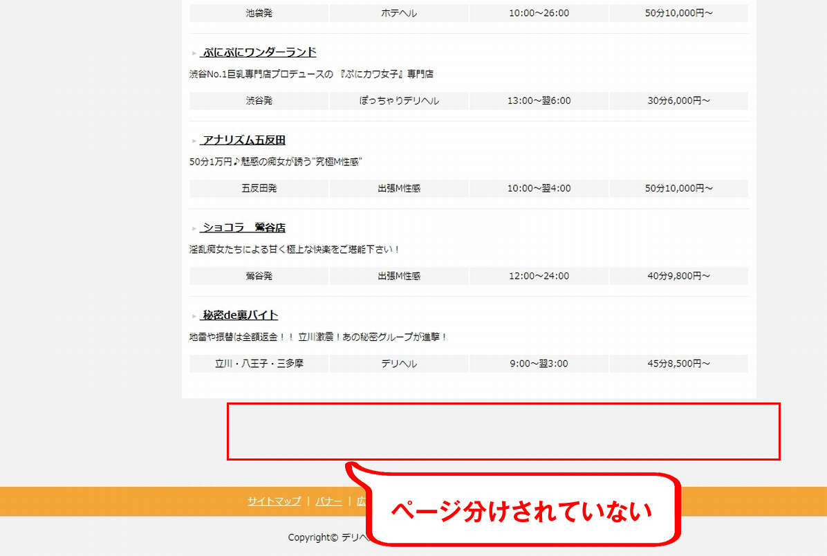 デリヘルタウン - 日本最大級のデリヘル情報サイト