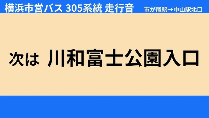 川和富士・茅ヶ崎城跡から見られるであろう山々