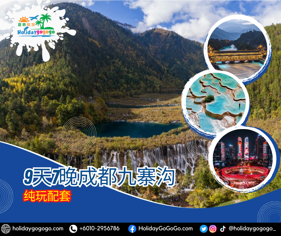 九寨沟地图- 九寨沟景区游览图- 美景旅游网