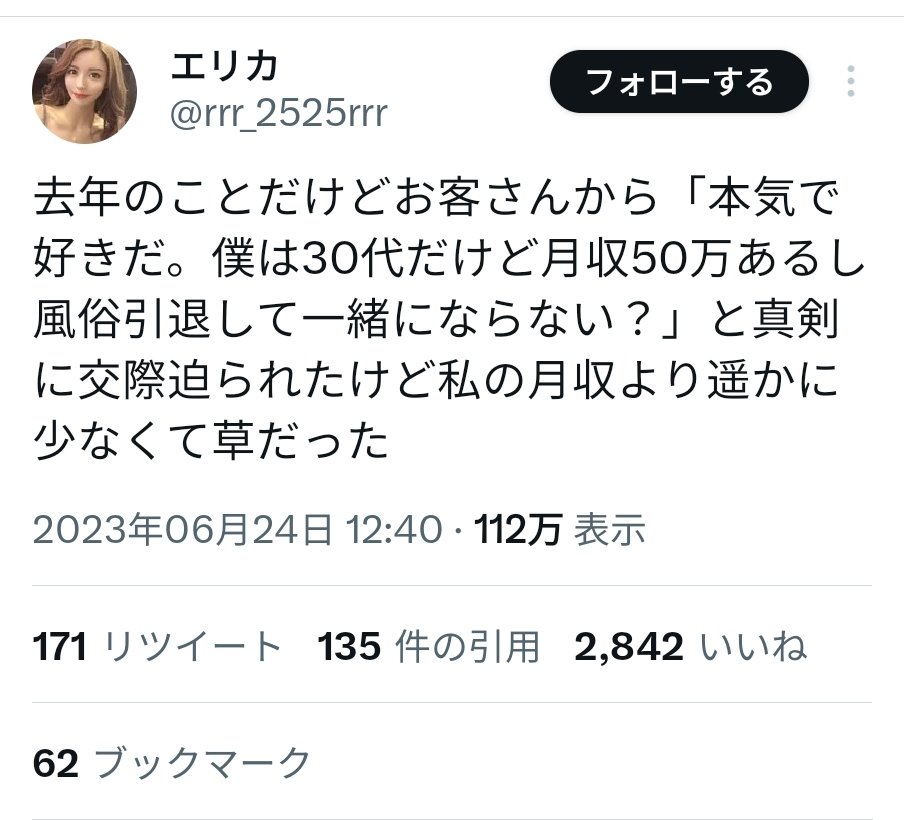 ソープランドで月収200万の20歳女子大生風俗嬢「始めは毎日泣いていた」――なぜホストのために体を売るのか｜FNNプライムオンライン