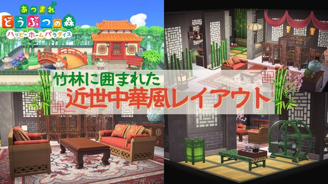 あつ森 ハッピーホームパラダイスの攻略まとめ あつまれどうぶつの森-