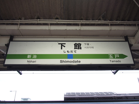 水戸駅から土浦駅 2022年08月15日鉄道乗車記録 鉄レコ・乗りつぶしby