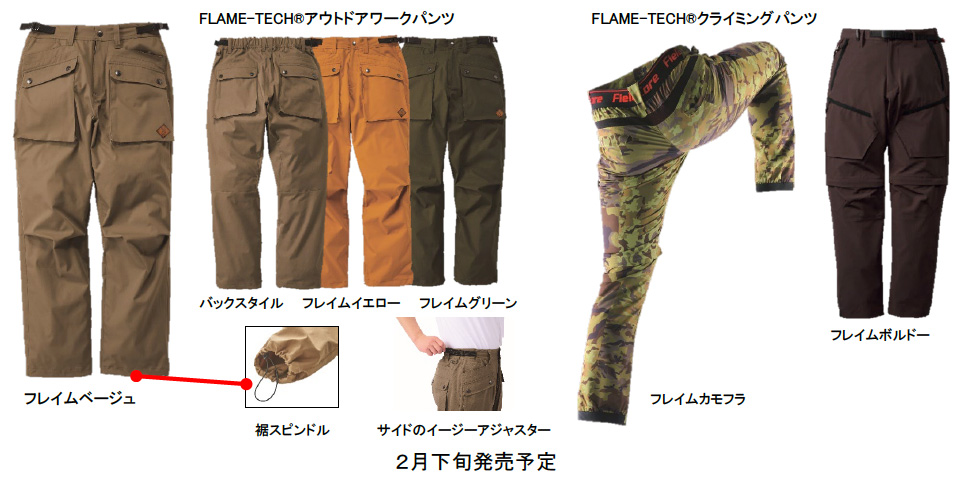 ワークマンの焚き火パンツを紹介！メンズ2品・レディース1品魅惑のキャンプ