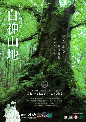 お知らせ 日本観光ポスターコンクールへの応援をお願いします！おっと！むろらん -