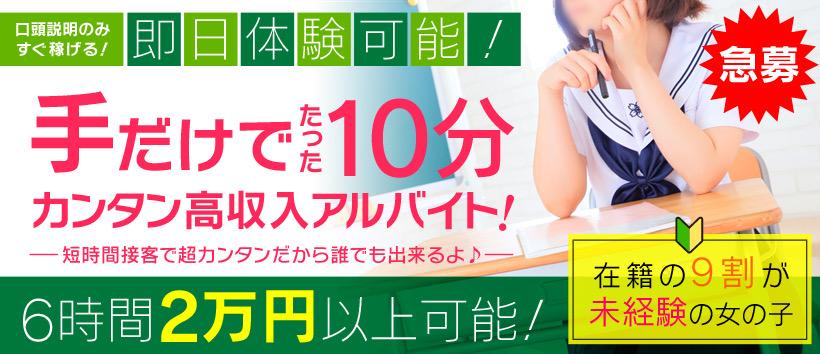 札幌ハレ系の高収入の風俗男性求人 | FENIXJOB