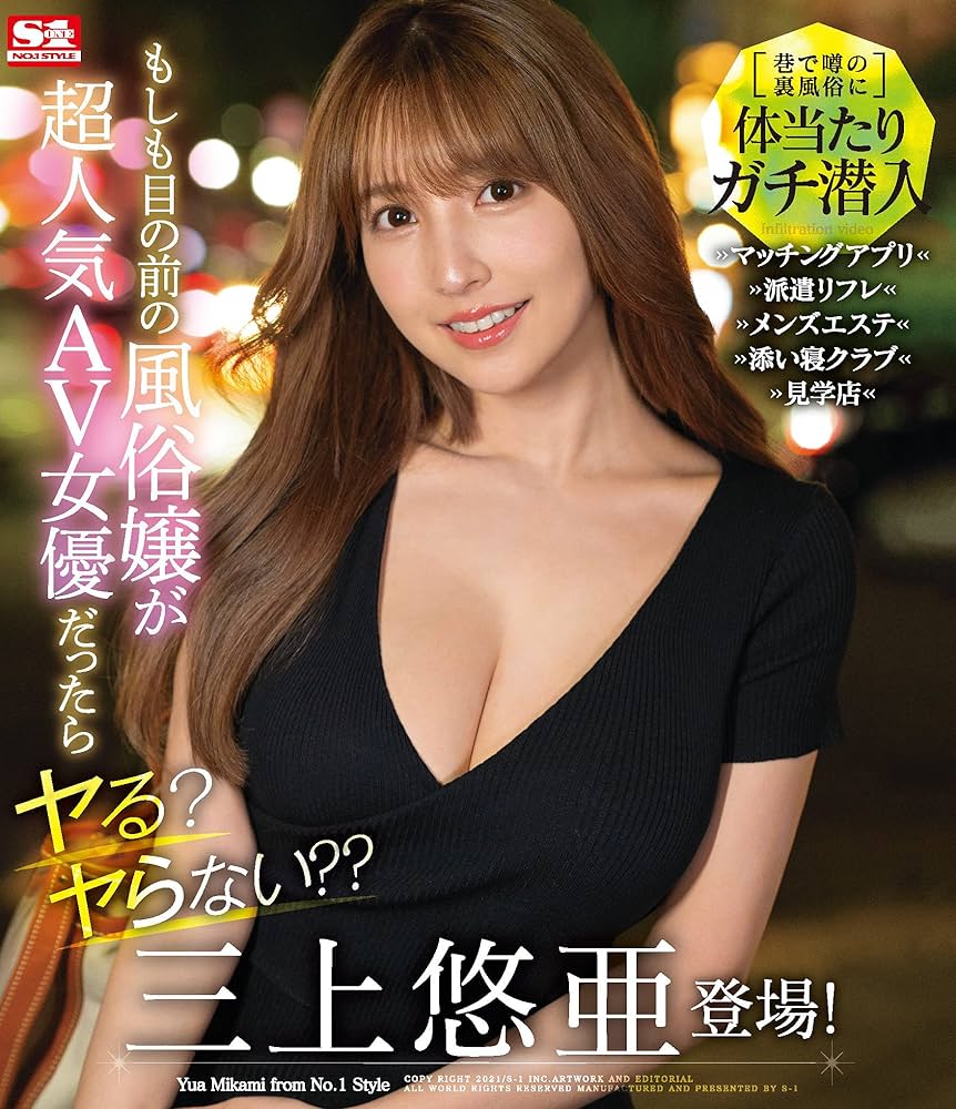 SOD LAND復活記者会見！「AV女優と呑める気持ちいい店」に生まれ変わった新SOD  LAND。8月18日に新体制でグランドオープン！リニューアル後のフロアもご紹介！ |