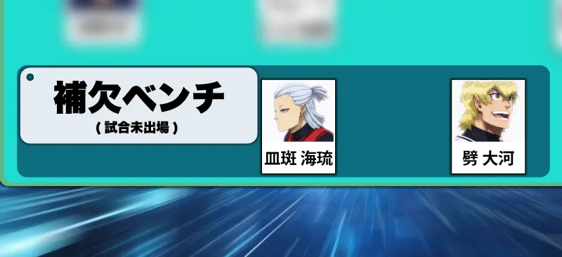 イングランド マンシャイン・C の相関図 ブルーロックキャラ18人・凪、玲王、千切 以外の活躍は？イラレブック